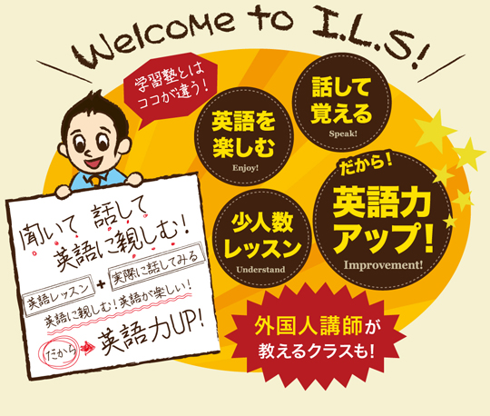 Welcome to I.L.S!